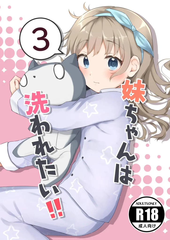 Imouto-chan wa Arawaretai!! 3 | ¡¡Mi Hermana Menor Quiere que la Bañe!! 3