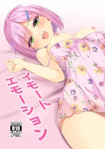 Imouto Emotion