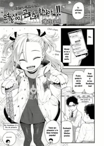Imouto ga Komatteru kara...!! | Because my Little-Sister is Problematic...!!
