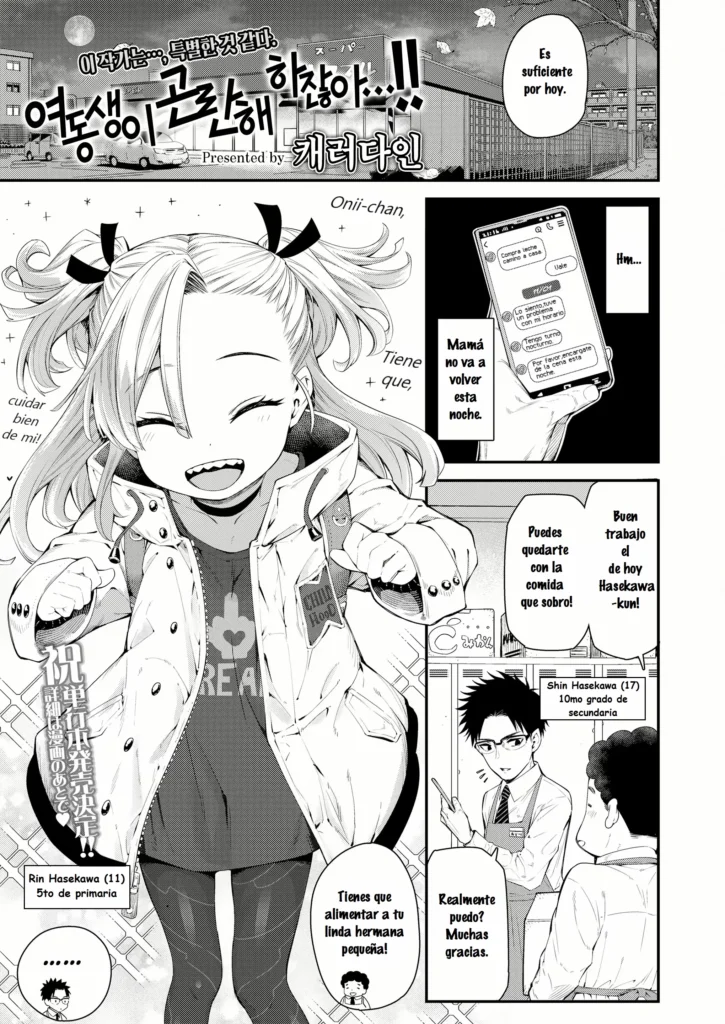 Imouto ga Komatteru kara…!! | Because my Little-Sister is Problematic…!!