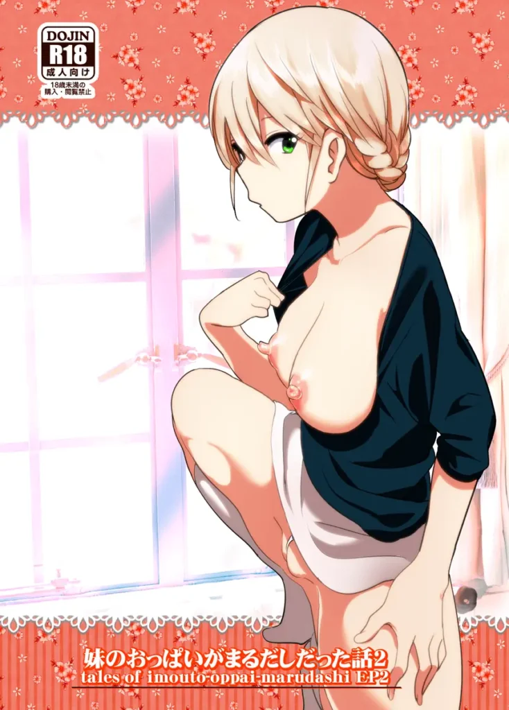 Imouto no Oppai ga Marudashi Datta Hanashi 2 – tales of imouto-oppai-marudashi EP2