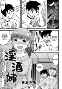 In Shu Ane | Hot Drunk Sister