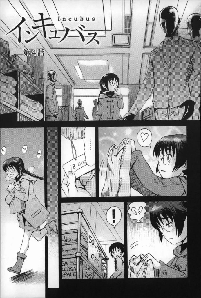 Incubus Ch. 4