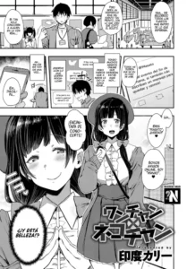 [Indo Curry] Wan-chan x Neko-chan (COMIC Anthurium 2018-07) [Spanish] [NekoCreme] [Digital]