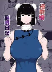 [Initiative (Fujoujoshi)] Kakutou Musume Saimin Nikki [Spanish] [Al Chile No se Scan]