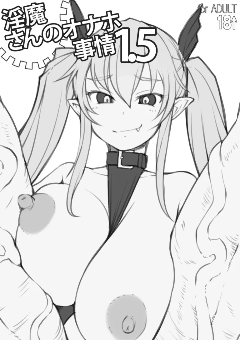 Inma-san no Onaho Jijou 1.5
