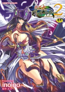 [inoino, Tamaru Makoto] Ikusa Otome Valkyrie 2 "Shuyo, Midara na Watashi o Oyurushi Kudasai..." Ch. 1-6 [Spanish] [Tantradiana]