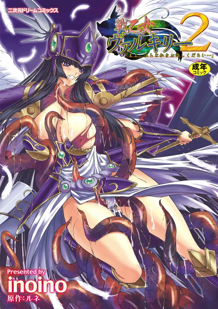 [inoino, Tamaru Makoto] Ikusa Otome Valkyrie 2 “Shuyo, Midara na Watashi o Oyurushi Kudasai…” Ch. 1-6 [Spanish] [Tantradiana]