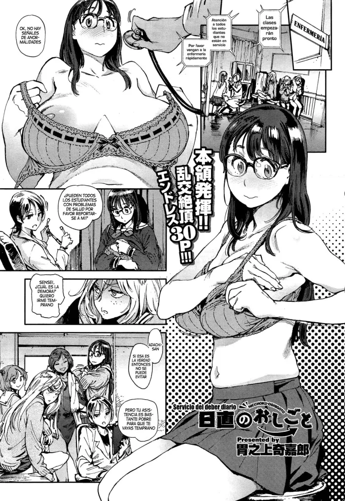[Inoue Kiyoshirou] Nicchoku Oshigoto | Servicio del deber diario (COMIC X-EROS #02) [Spanish] [InF]