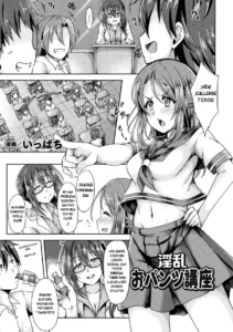 Inran o pantsu kōza | Lección de bragas lascivas