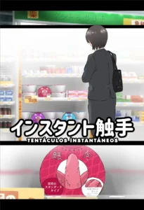 Instant shokushu
