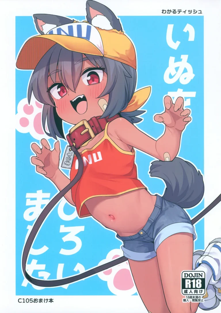 Inu o Hiroimashita | PICKING UP A PUPPY