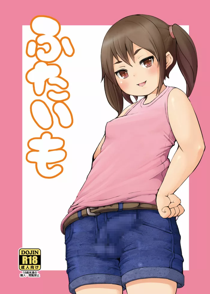 [Inuteikoku (Mura)] Futaimo [Spanish] {ElMoeDela8} [Digital]