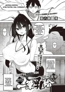 Ippitsu ''Nyu'' Kon Kon Renge Hen + Sonia hen｜El Matrimonio Empieza con una Pincelada en los Senos ~Como un Loto + Con Sonia~
