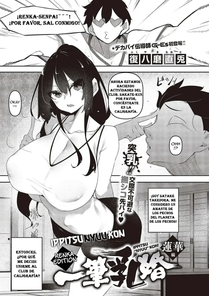 Ippitsu ”Nyu” Kon Kon Renge Hen + Sonia hen｜El Matrimonio Empieza con una Pincelada en los Senos ~Como un Loto + Con Sonia~