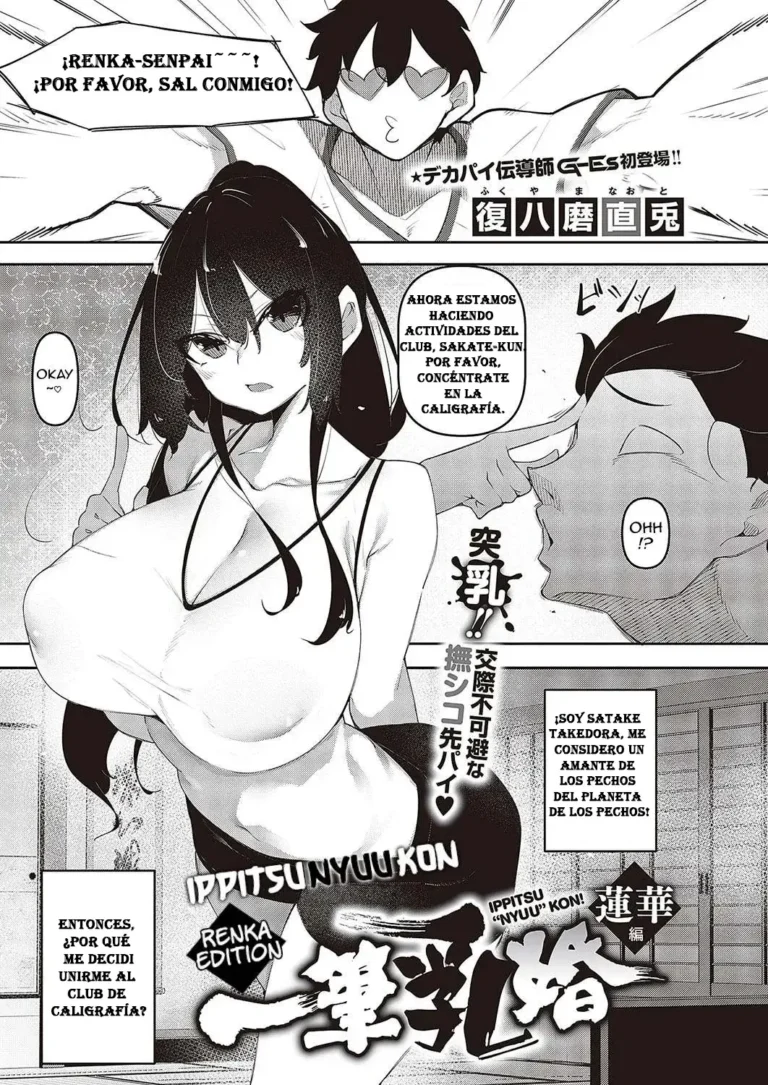 Ippitsu ”Nyu” Kon Kon Renge Hen + Sonia hen｜El Matrimonio Empieza con una Pincelada en los Senos ~Como un Loto + Con Sonia~