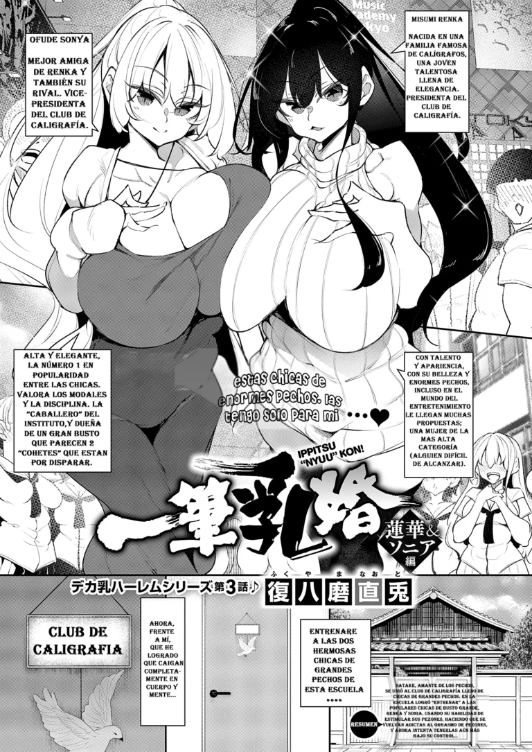 Ippitsu “Nyuu” Kon Renge & Sonia Hen