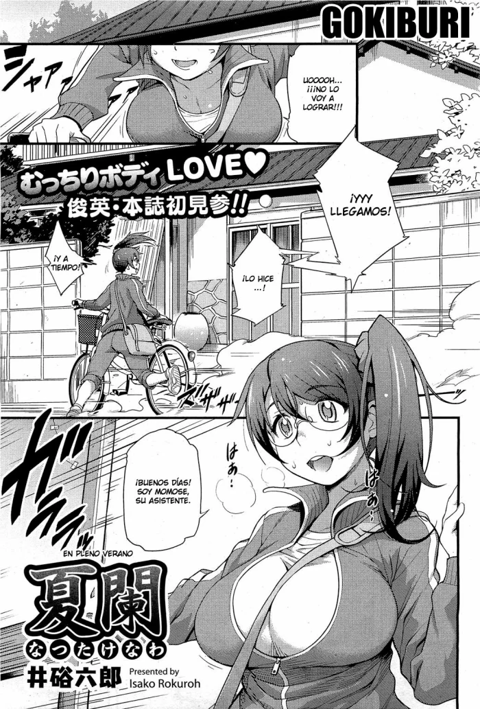 [Isako Rokuroh] Natsutakenawa | En Pleno Verano (COMIC HOTMiLK 2012-09) [Spanish] [GOKIBURI]