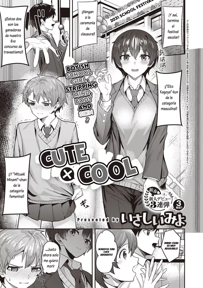 [Isashii Miyo] Kawaii x Kakkoii (COMIC ExE 35) [Spanish] [Lovely Diablesse Scan] [Digital]