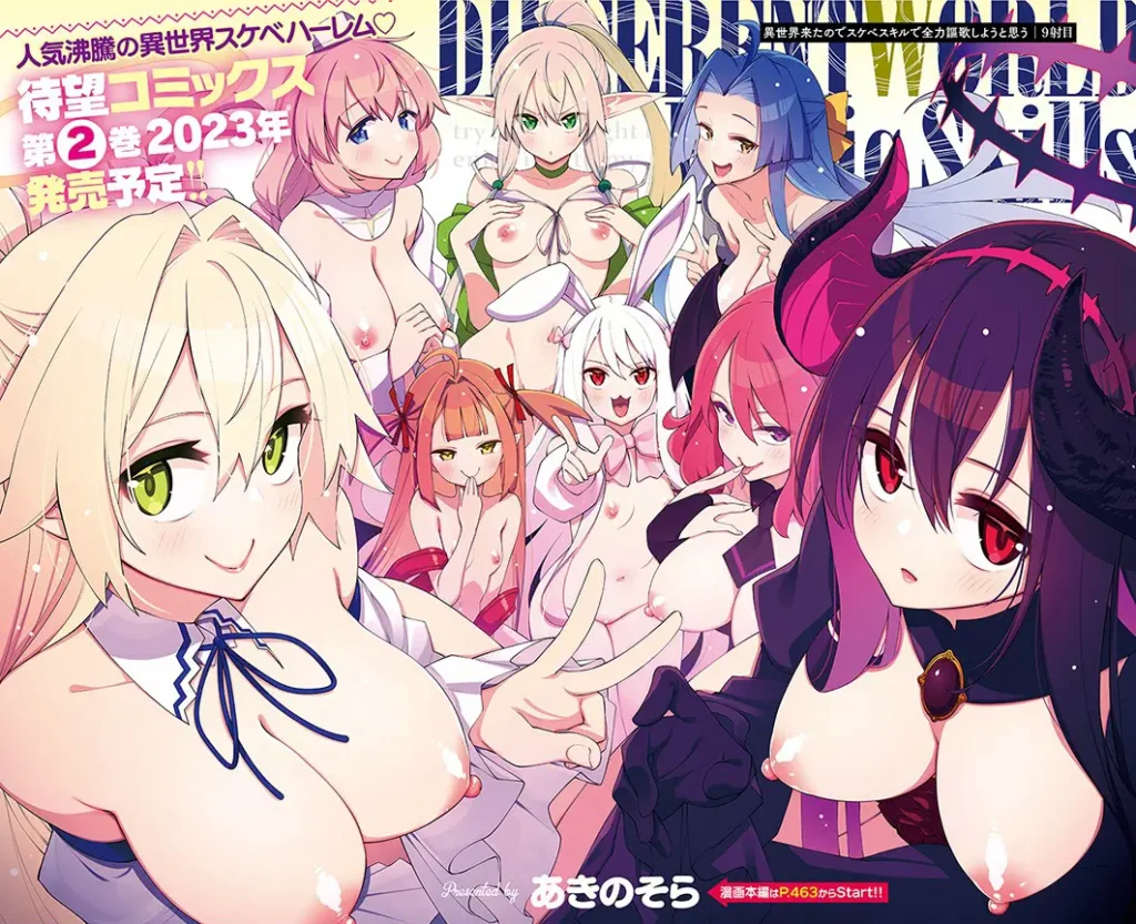 Isekai Kita node Sukebe Skill de Zenryoku Ouka Shiyou to Omou 9-sha-me | Vine A Otro Mundo, Así Que Creo Que Voy A Disfrutar De Mis Habilidades Sexuales Al Máximo! #9