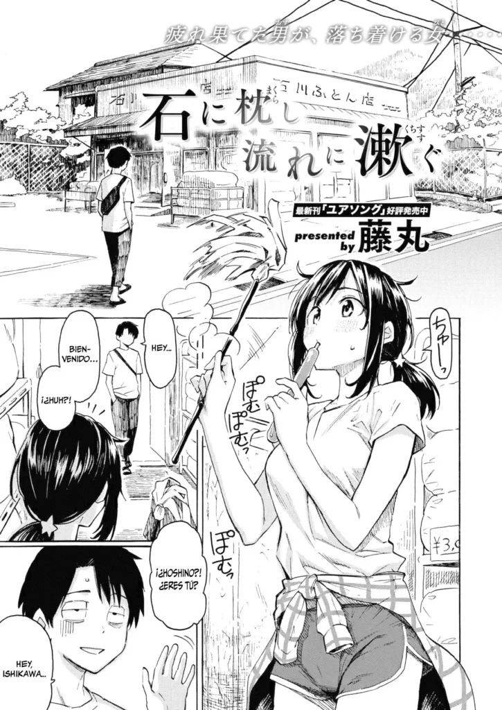 Ishi ni Makura shi Nagare ni Susugu