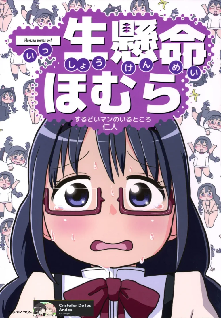 Issyoukenmei Homura | Homura Hangs On!