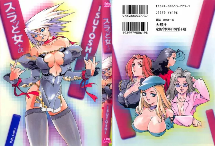 [Isutoshi] Slut Girl 4 [Spanish]