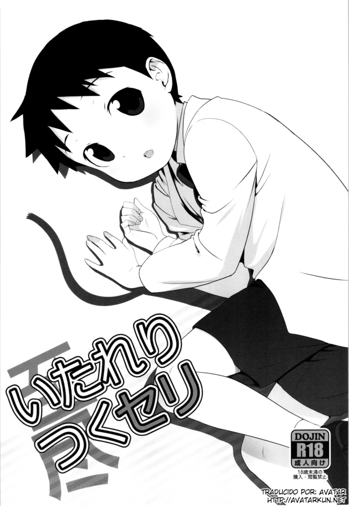 Itareritsuku Seri