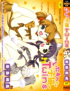 Itazura Koneko Twins Ch. 1 (decensored)