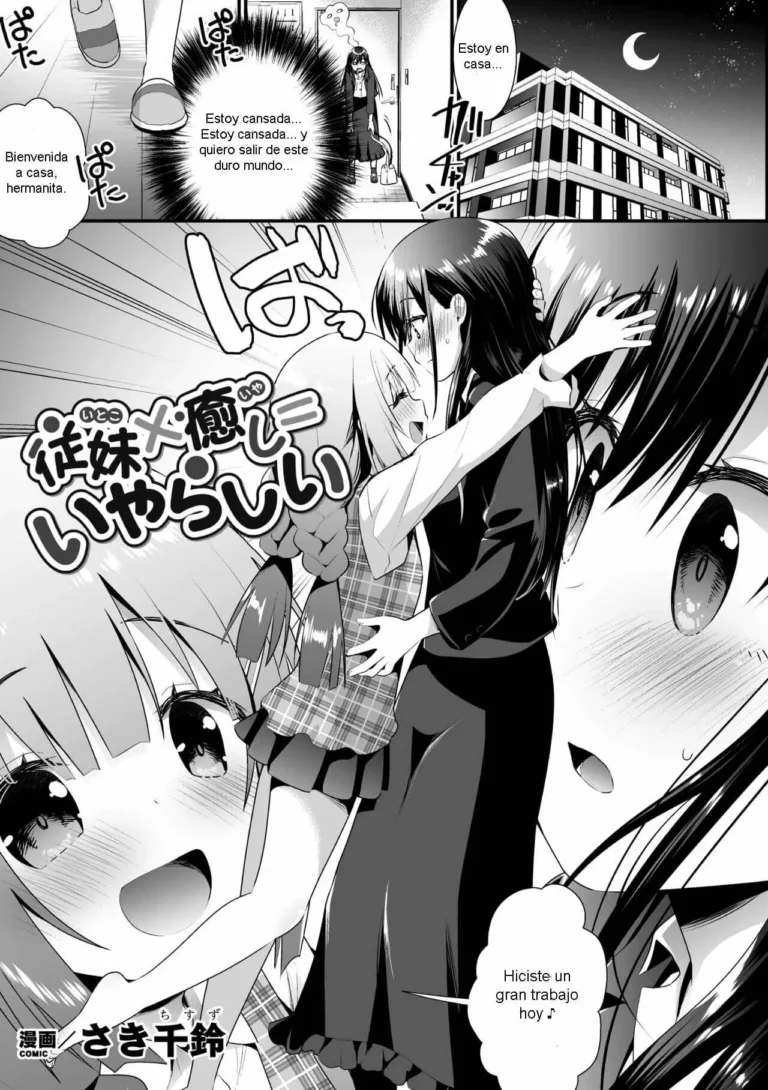 Itoko x Iyashi = Iyarashii