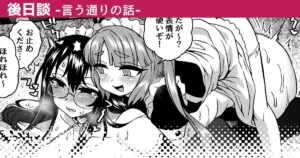 Iu Toori no Hanashi