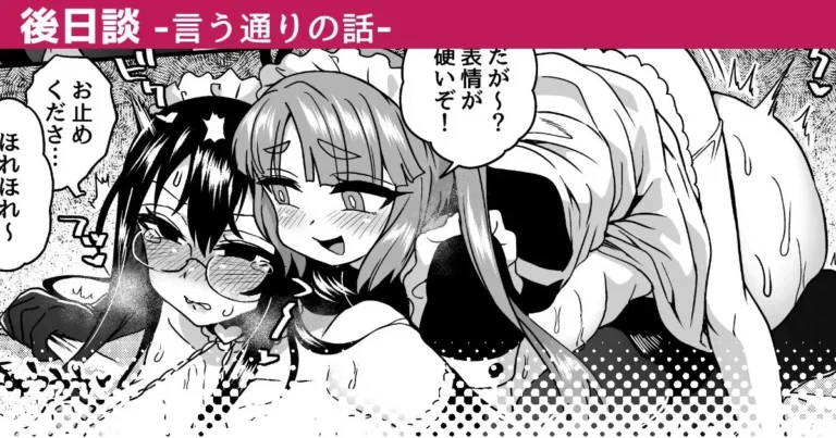 Iu Toori no Hanashi