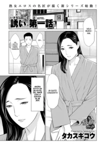 Izanai Ch. 1 | Invitación 1