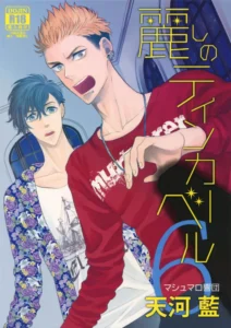 (J.GARDEN 40) [Marshmallow Kyoudan (Tenkawa Ai)] Uruwashi no Tinker Bell 6 [Spanish] {Alexa Scans}