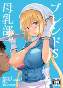 [Jack to Nicholson (NoriPachi)] Blend S Bonyuubu [Digital] [Decensored] [Spanish] [AZXTranslations]
