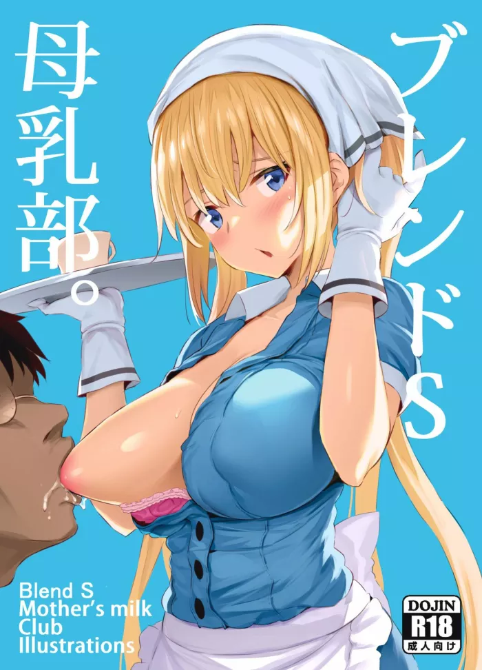 [Jack to Nicholson (NoriPachi)] Blend S Bonyuubu [Digital] [Decensored] [Spanish] [AZXTranslations]
