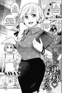 Jajauma Oku-sama Zetsurin Kuma-san
