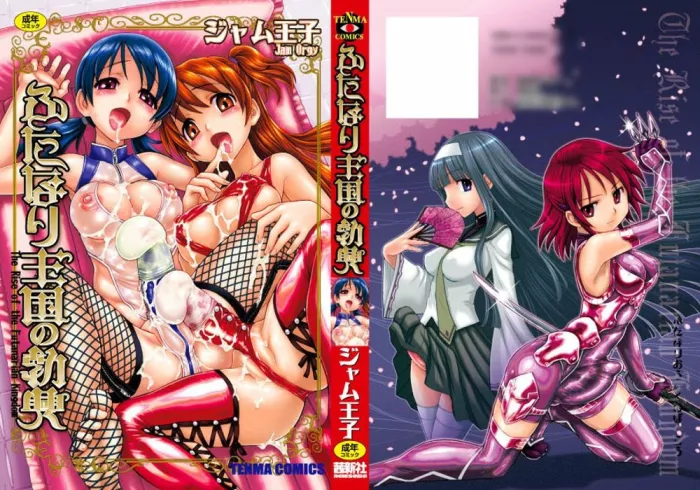 [Jam Ouji] In My Dream (Futanari Oukoku no Bokkou) [Spanish] [ElMoeDela8]