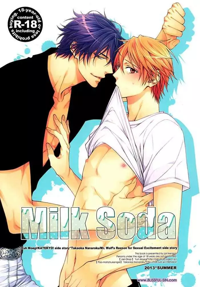 [Jari Kengai (Moegi Yuu, Takaoka Nanaroku)] Milk Soda | Сливочная газировка (Katekyo Hitman Reborn!)