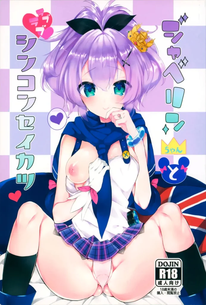 Javelin-chan to Love Love Shinkon Seikatsu