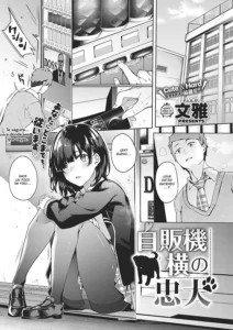 Jihanki Yoko no Chuuken