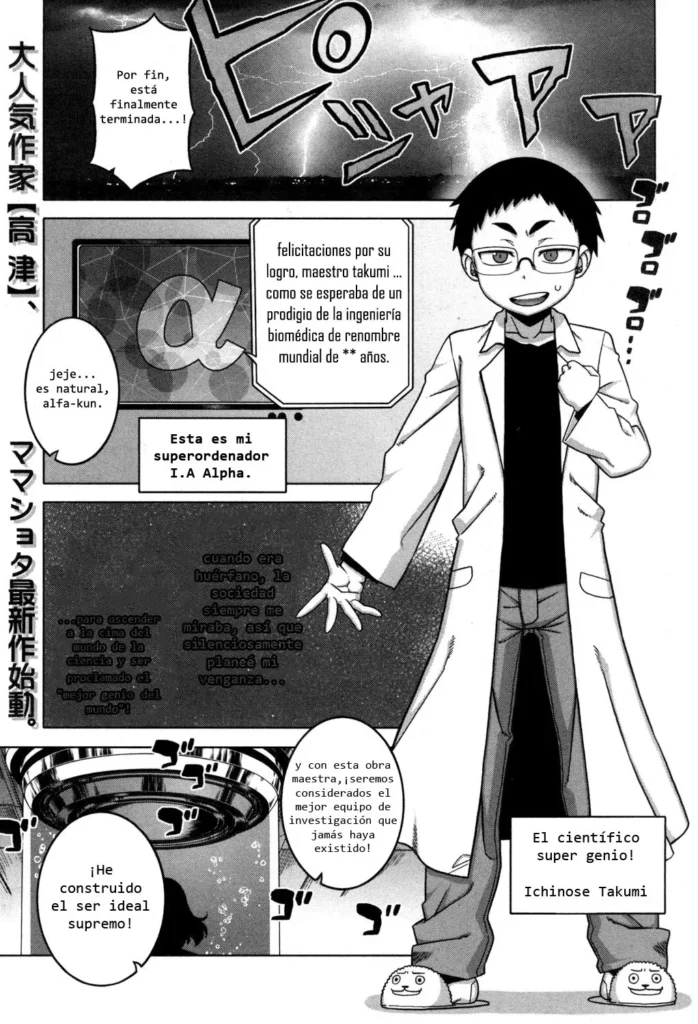 Jinzou Mama wa Ikuseichuu!