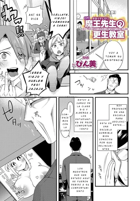 Jishou Maou Sensei no Kousei Kyoushitsu
