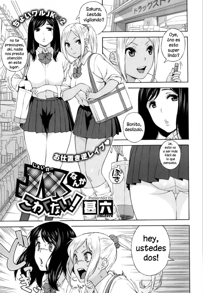 JK nanka kowakunai! (decensored)