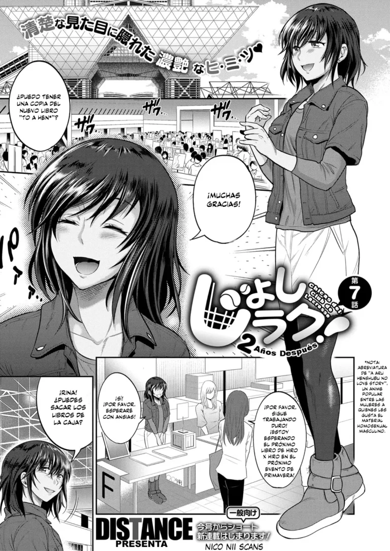 Joshi Lacu! – Girls Lacrosse Club ~2 Years Later~ Ch.07