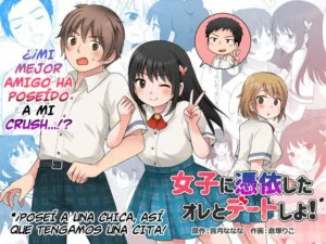 Joshi ni Hyoui shita Ore to Date shiyo! | ¡Poseí a una chica, así que tengamos una cita!