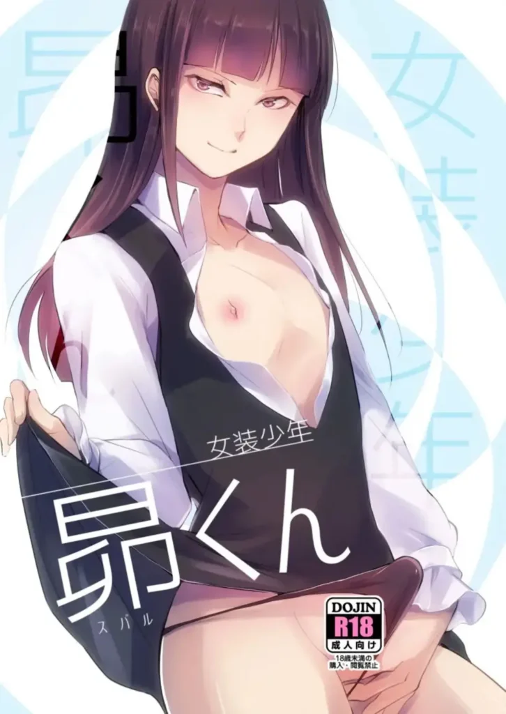 JOSOU SHOUNEN SUBARU-KUN