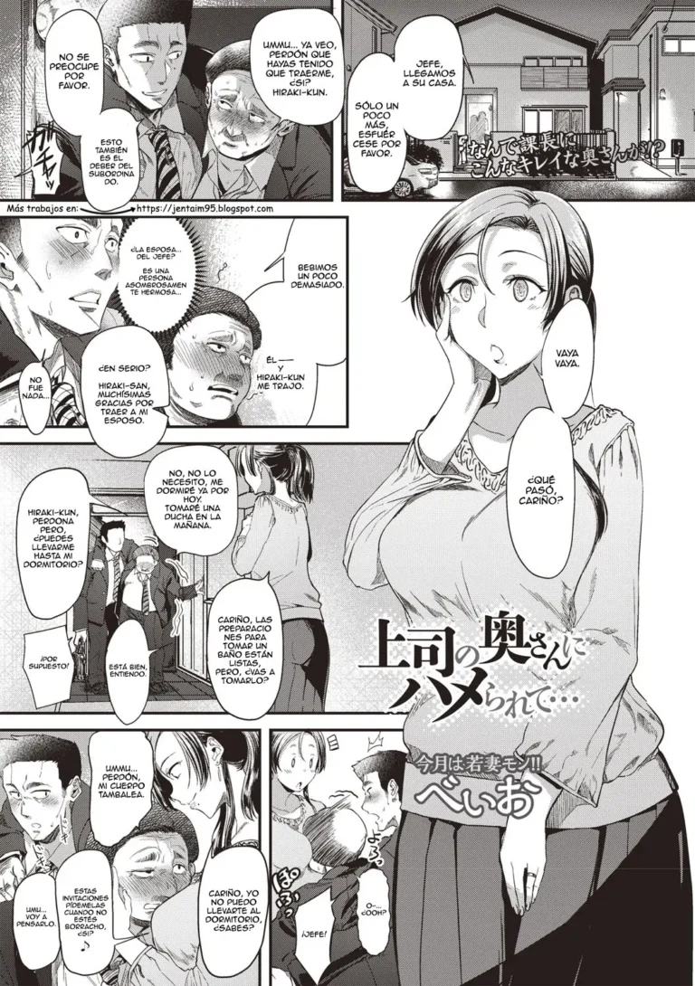 Joushi no Oku-san ni Hamerarete…