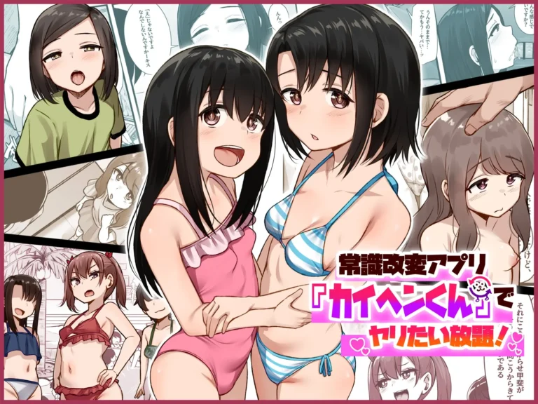 Joushiki Kaihen Appli “Kaihen-kun” de Yaritai Houdai! | Haz lo que quieras con la aplicación de alteración del sentido común, ”Kaihen-kun” de Yaritai Houdai!