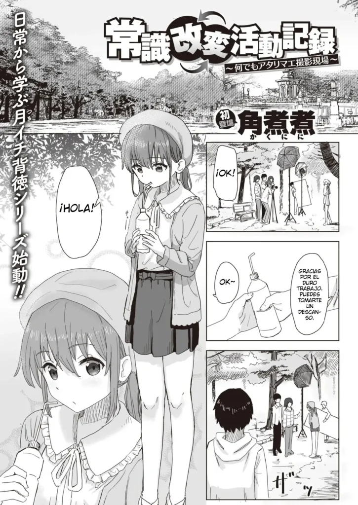 Joushiki Kaihen Katsudou Kiroku #01-04